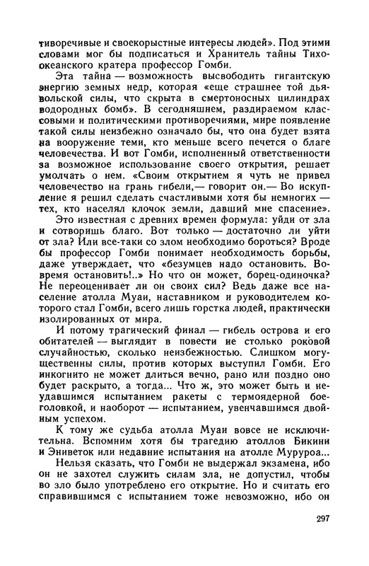 p0299