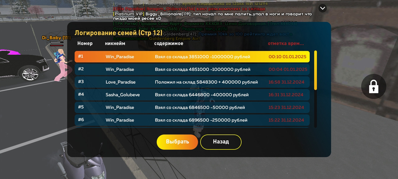 Screenshot_20250110-235101