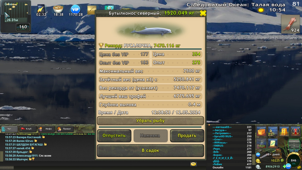 Бутылконос 1500-1600 - Астронавт