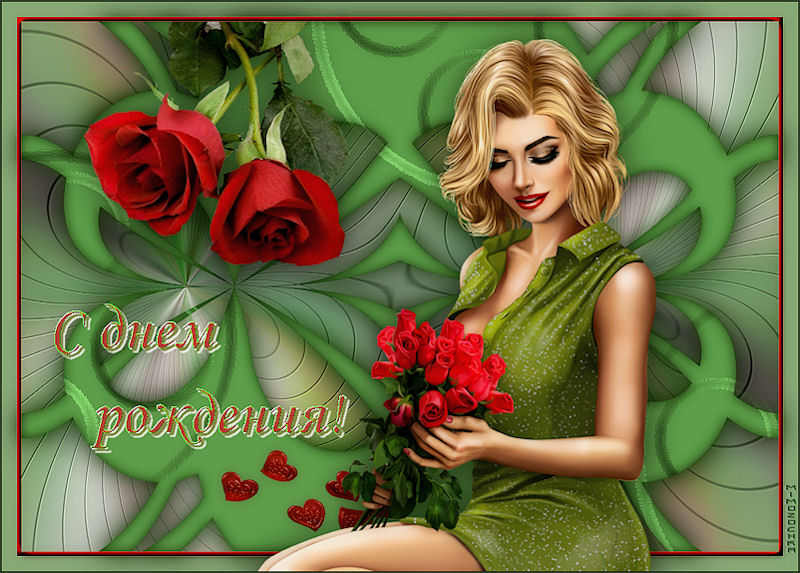 С днем рождения20