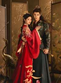 Nhất Tiếu Tùy Ca – Fated Hearts