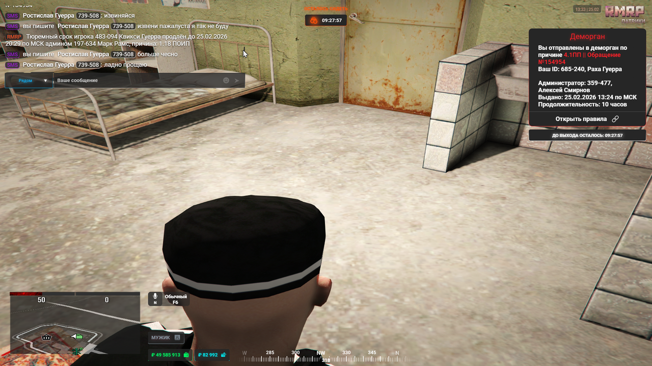 Grand Theft Auto V Screenshot 2026 02 25 13 33 48 92