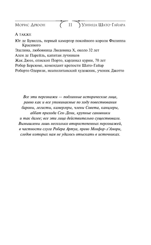 p0011