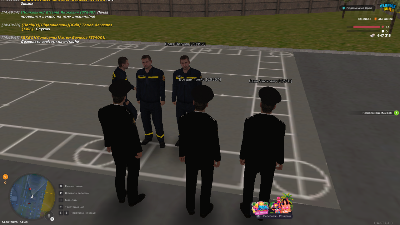 UKRAINE GTA 14 07 2026 14 49 44