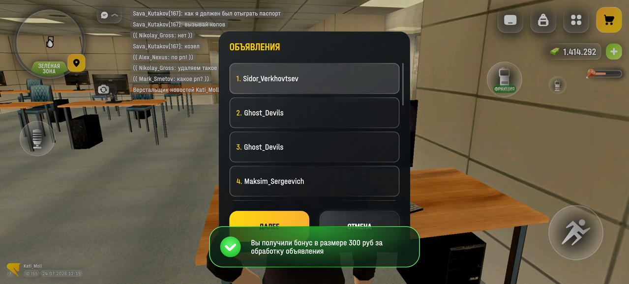 Screenshot 20260724 141914 com russia game