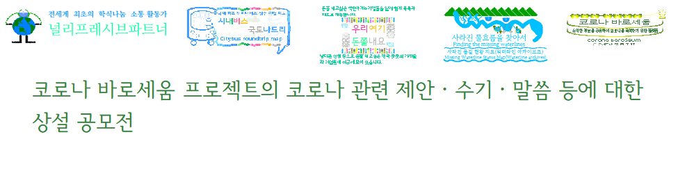 코로나_바로세움_상설_공모전_배너-최신판