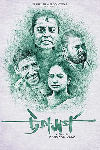 Upasharga (2025) Assamese RD WEB-DL H264 AAC 720p 480p ESub