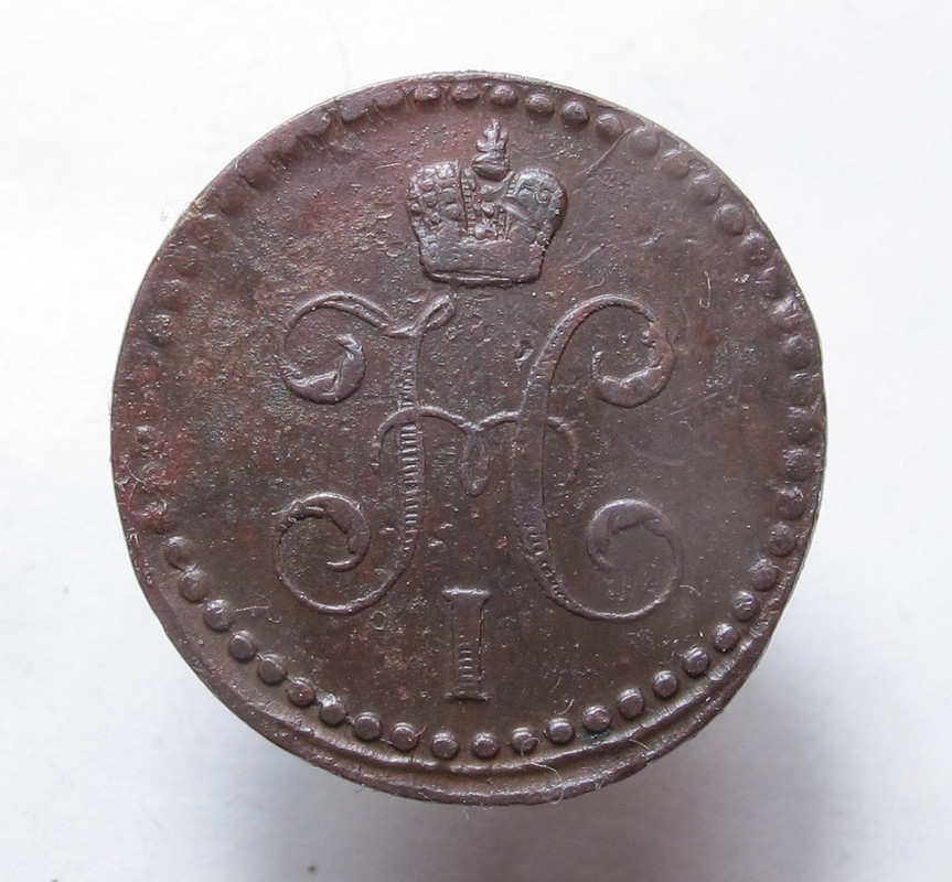 Полкопейки 1840 ем 02