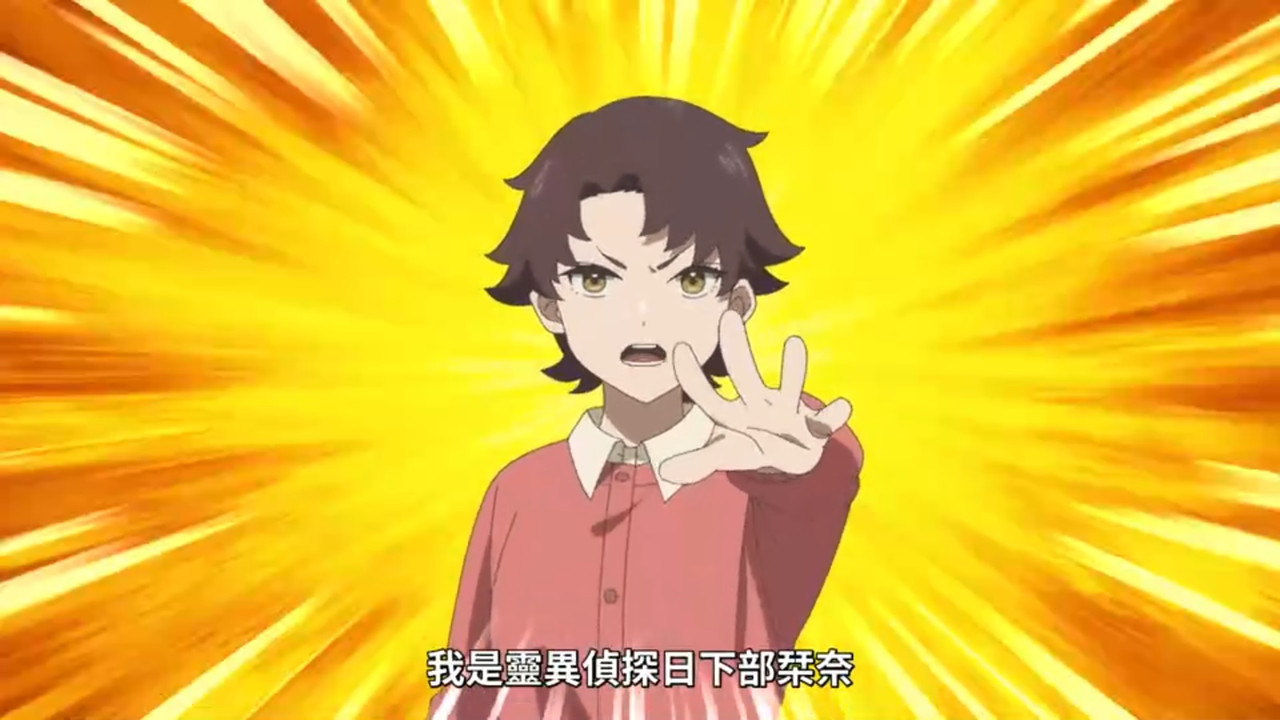 中禪寺老師妖怪講義錄 解謎就交給老師 第九話 10 靈異偵探 1