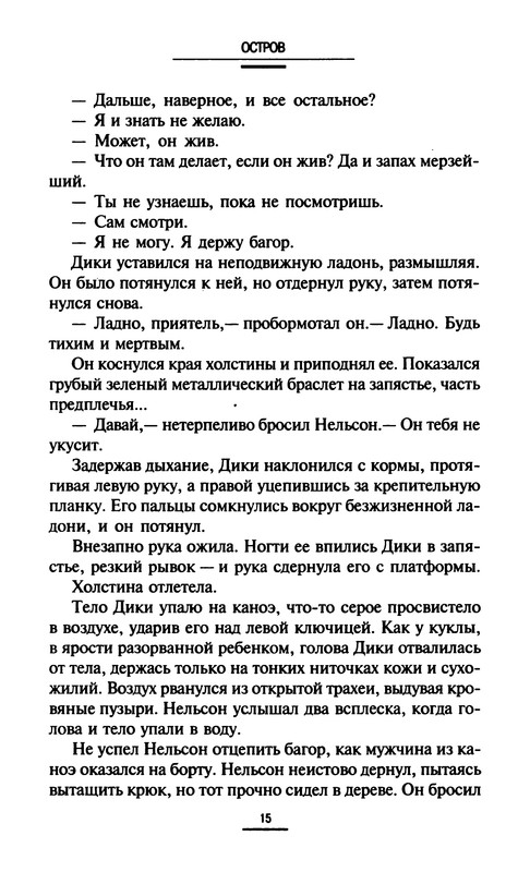 p0016