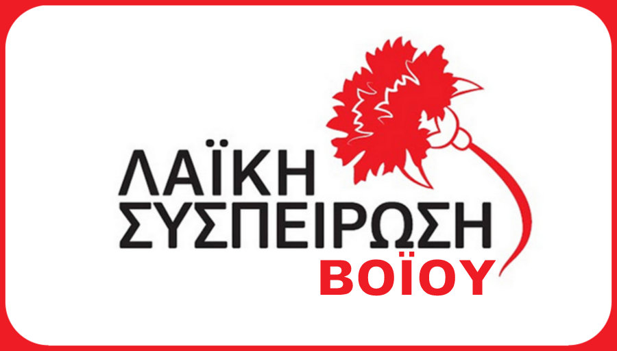 κοζάνη, ειδήσεις, νέα, Πτολεμαΐδα