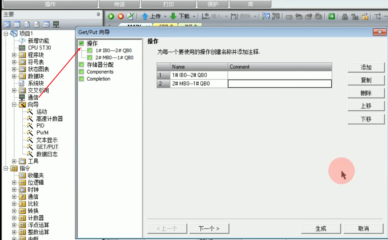 k08向导1.png
