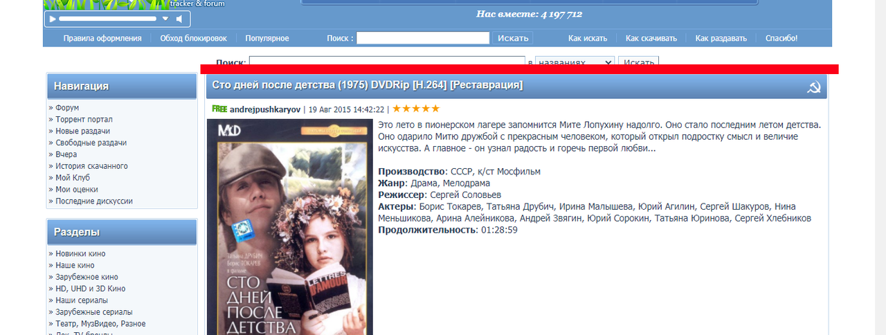 Снимок экрана (152)