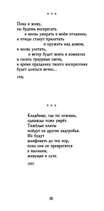 weber-cherepki-2000-page-0040