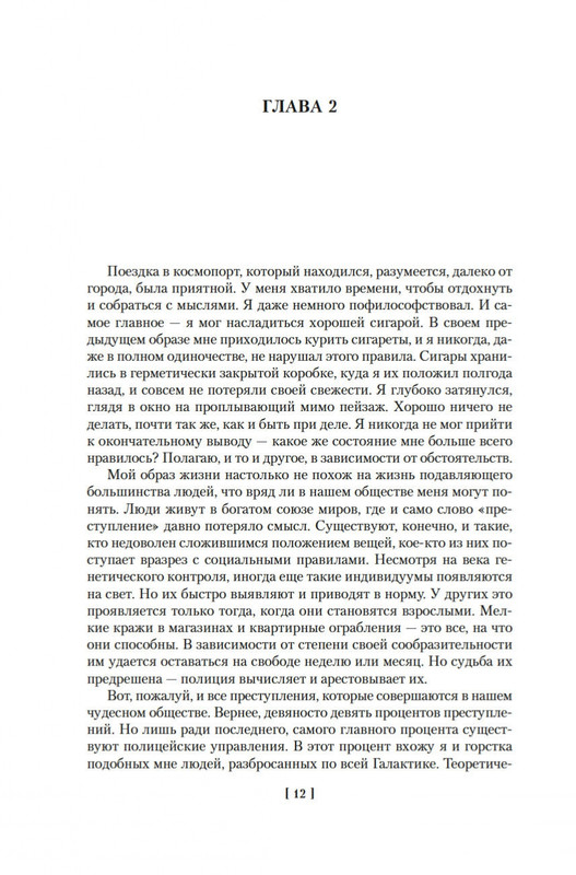 2-page-0010