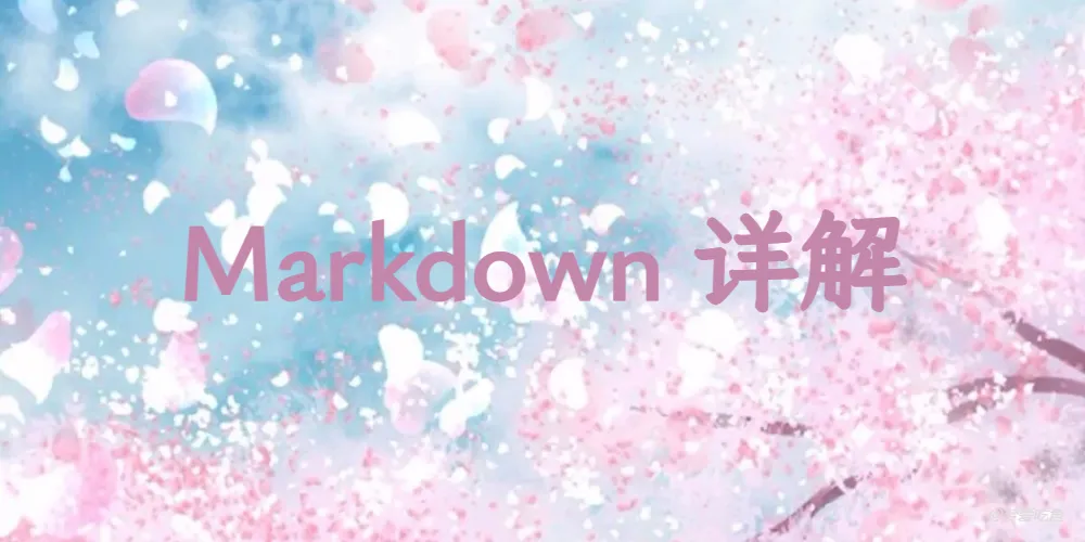 Markdown 格式详解与 Solitude 主题 Front Matter 使用说明