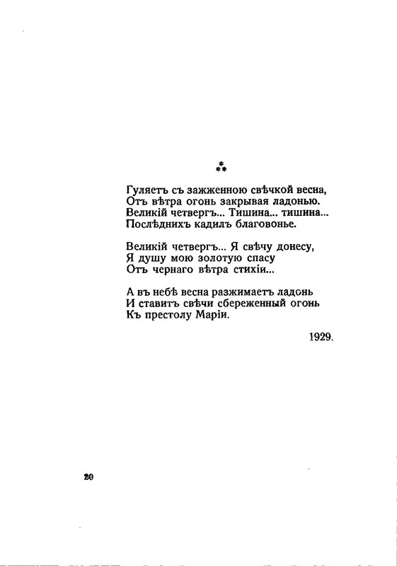 vega-polyn-1933-text-20