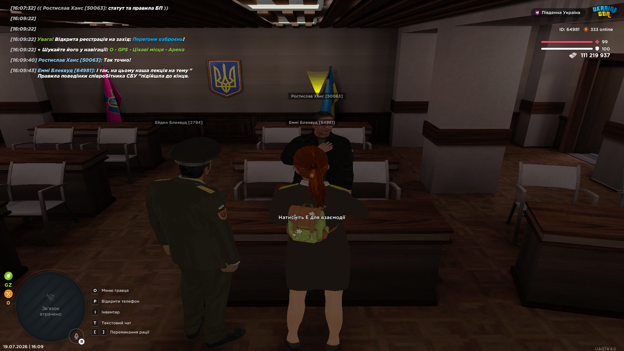 UKRAINE GTA 19 07 2026 16 09 45