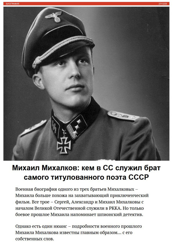 Михалков сс