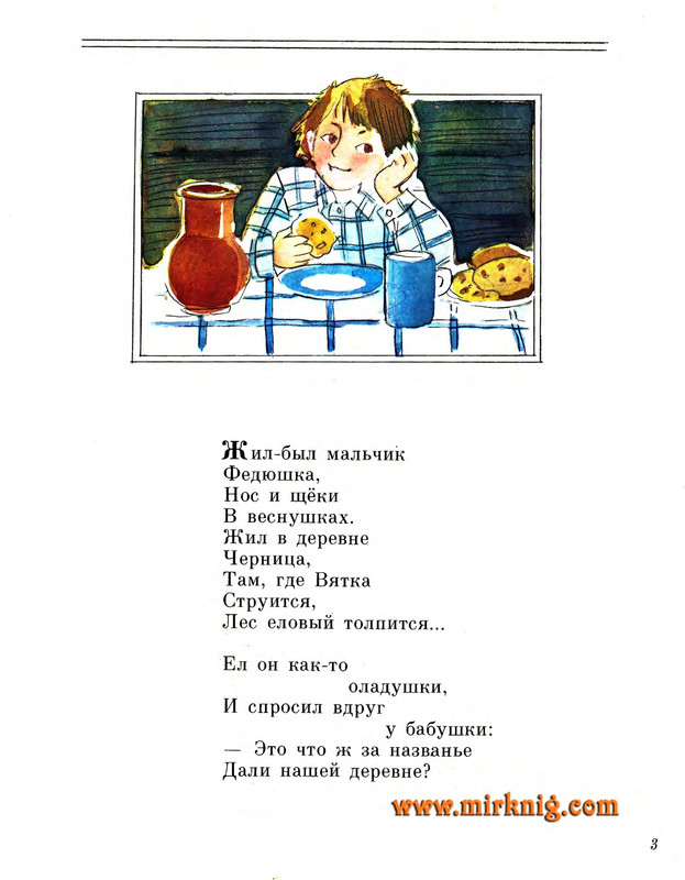 page-0005
