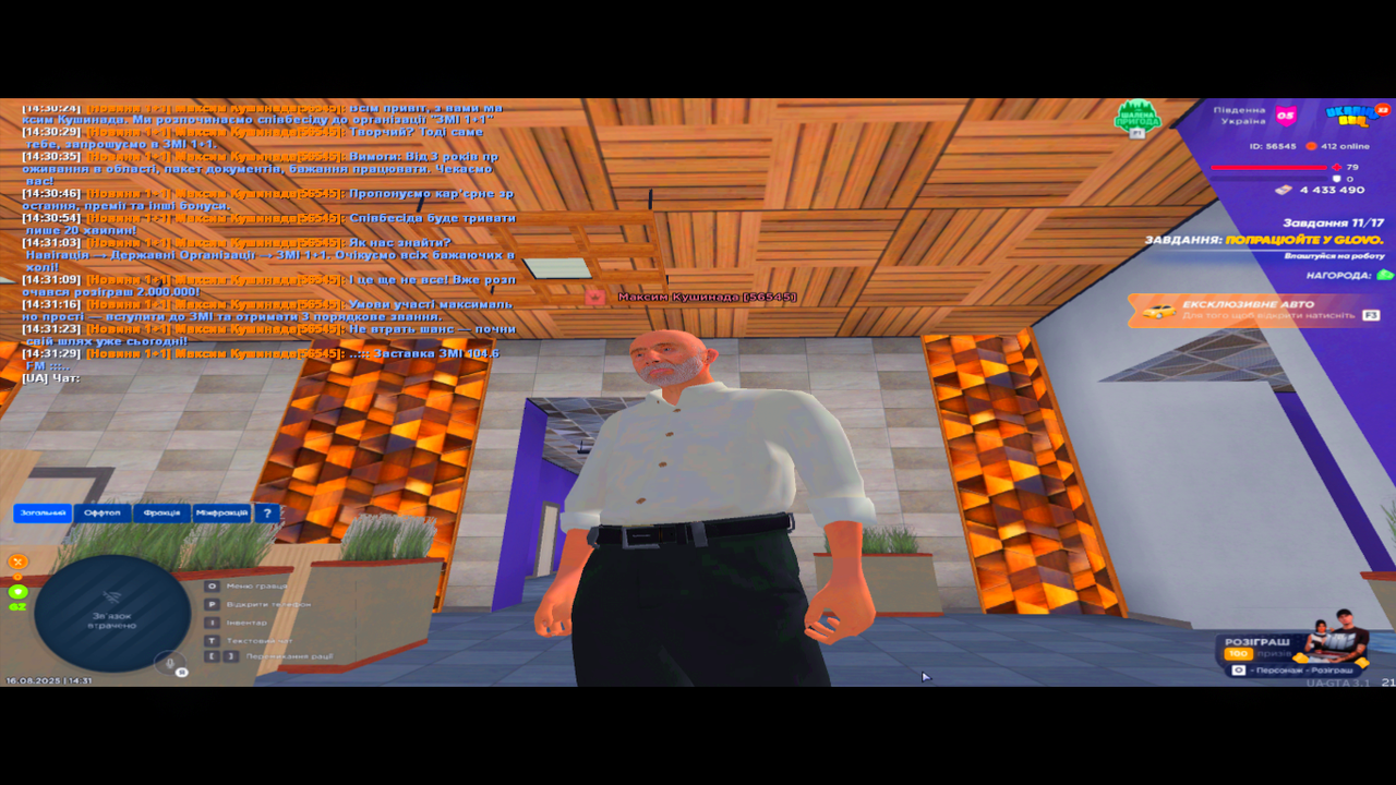 UKRAINE GTA 16.08.2025 14_31_37