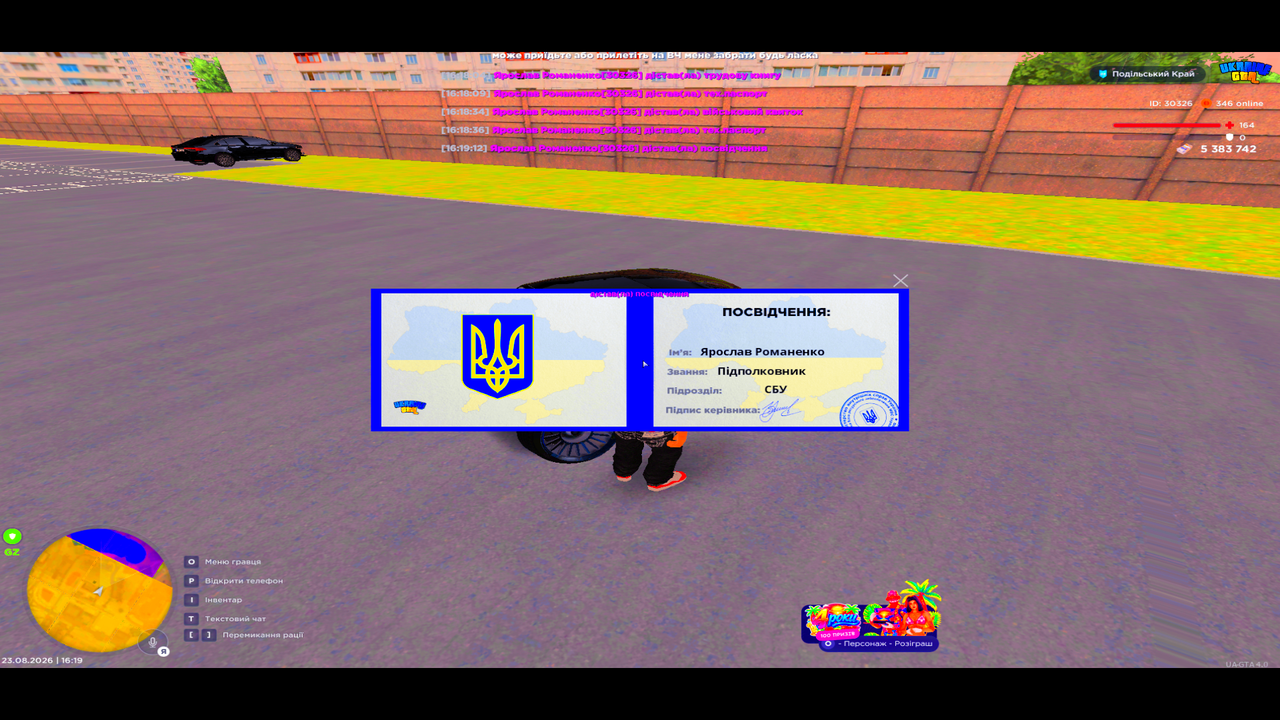 Знімок екрана (289)