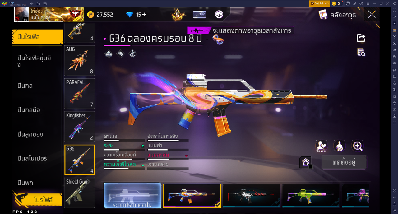 รหัสสินค้า FF6630 [เชื่อมGG] รูปที่ 34