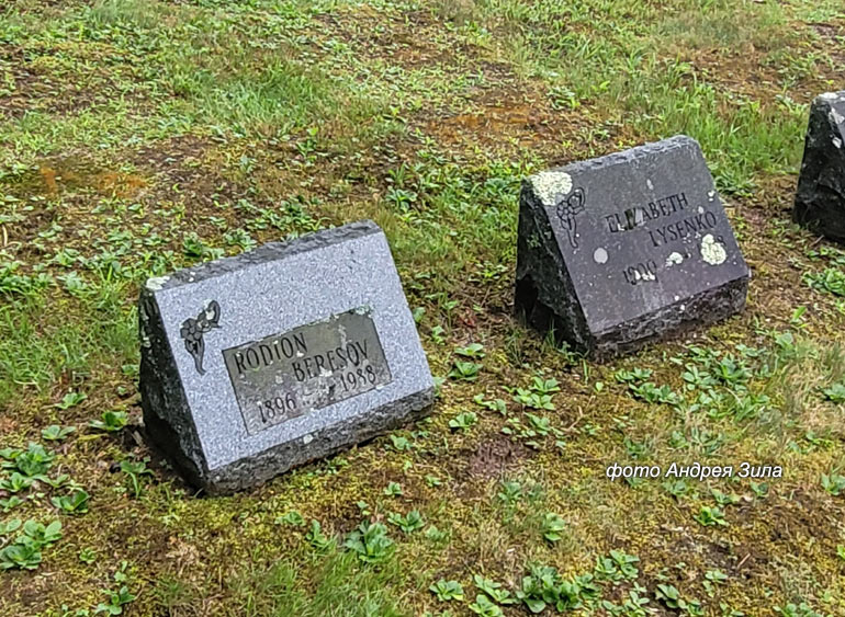 berezov2