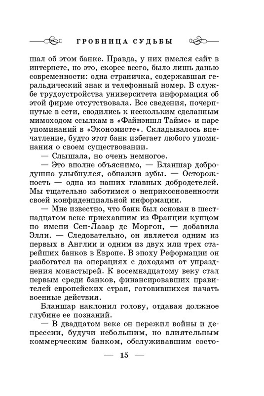ITD000000000811847-page-0015