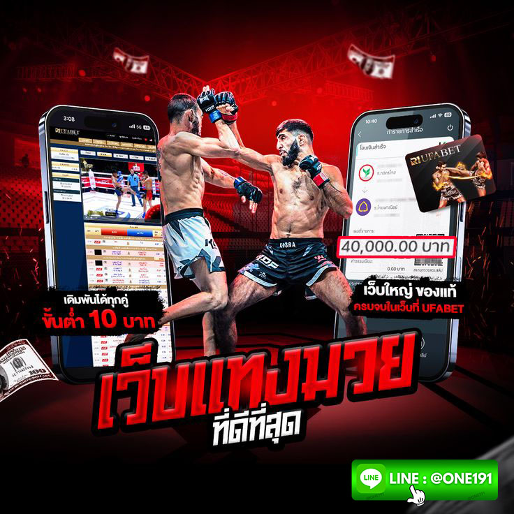 mwy-s-te-p-2-kh-k-le-ndi-lae-wth-n-UFABET-SL800-2