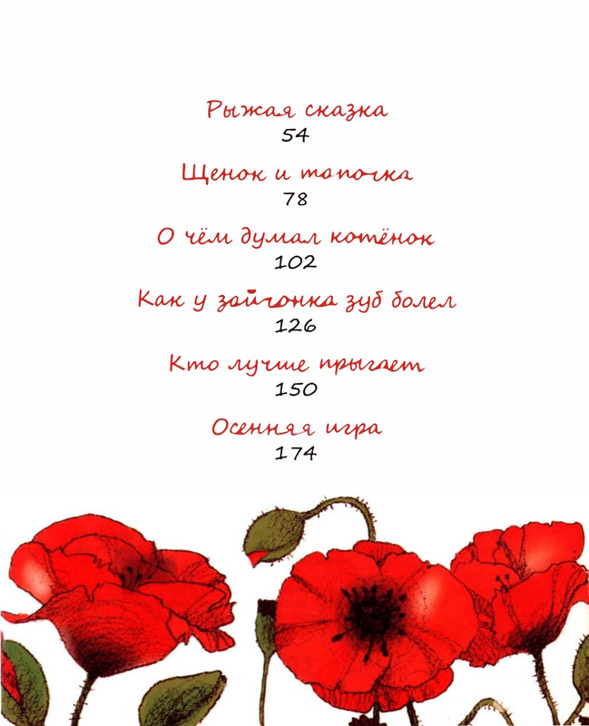 Abramceva-Natala-Skazki-dla-dobryh-serdec-2020-105-208-page-0100