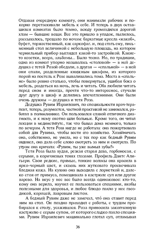 i-grekova-svezho-predanie-1997-page-0037