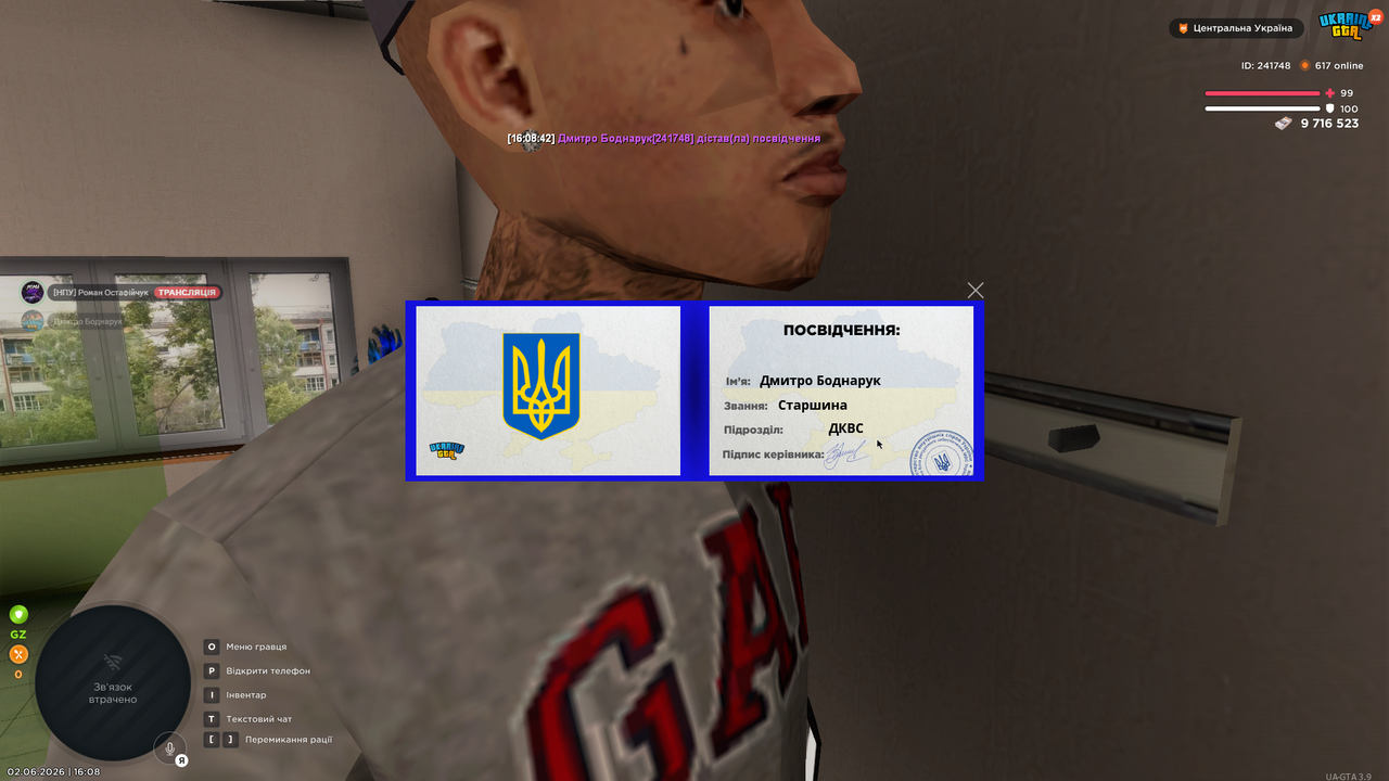 Знімок екрана 2026 06 02 160845