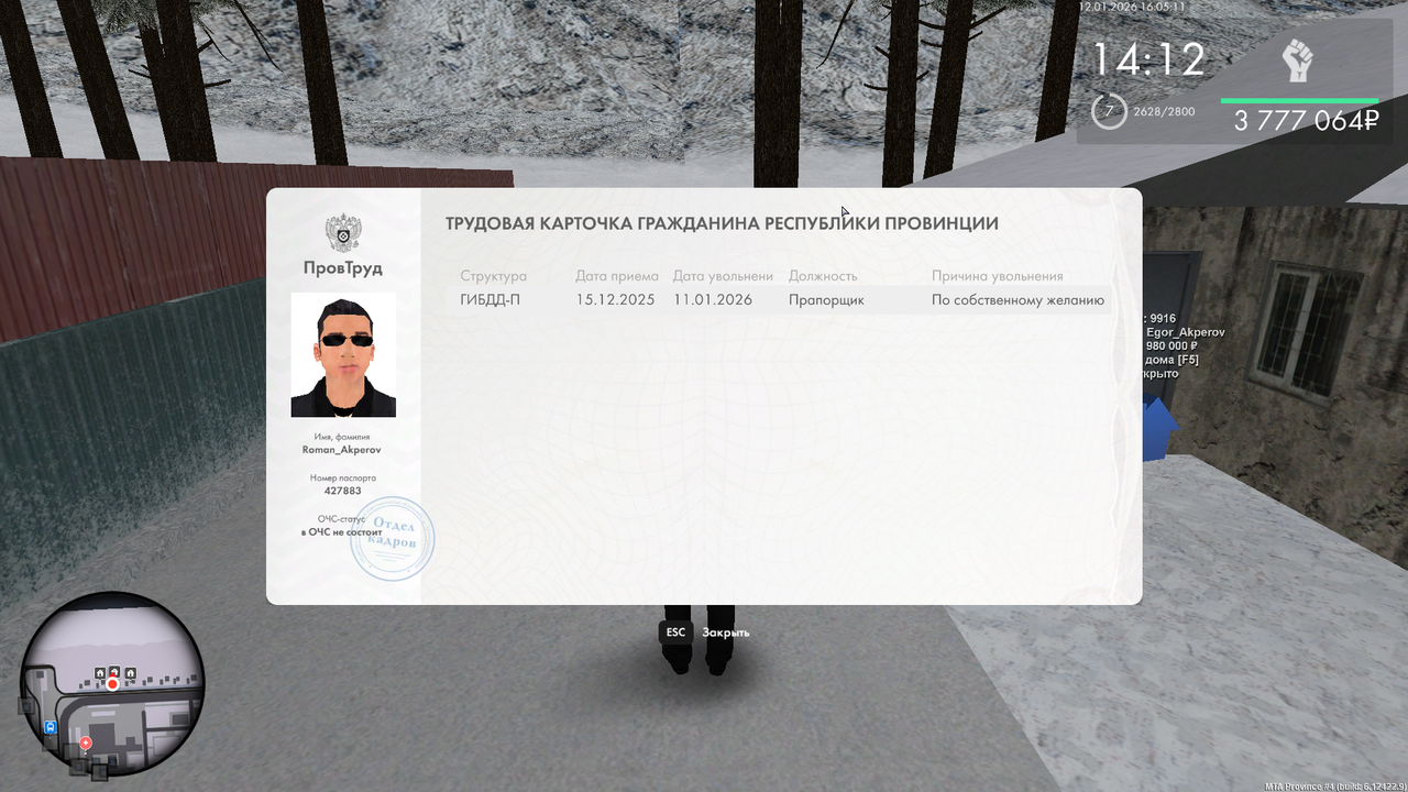 Grand Theft Auto San Andreas Screenshot 2026 01 12 16 04 28 91