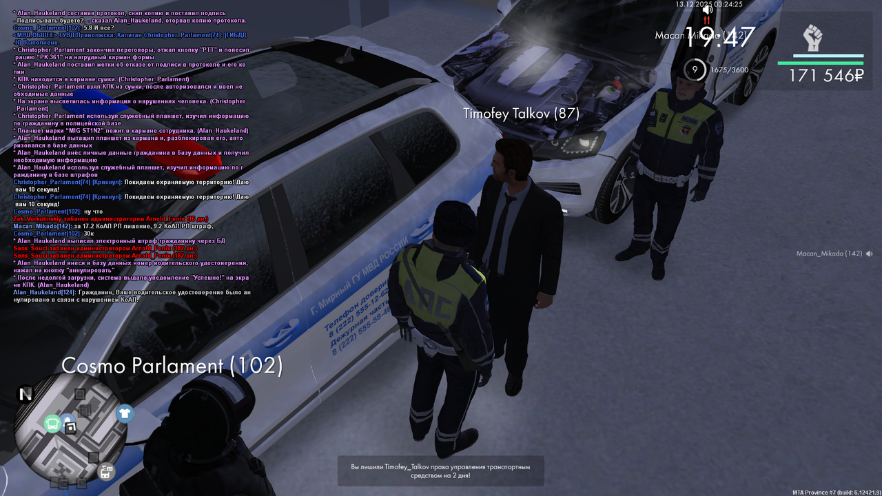 mta screen 2025 12 13 04 24 24