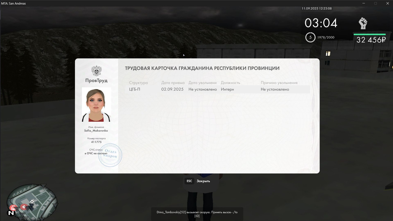 Скриншот 11-09-2025 122307