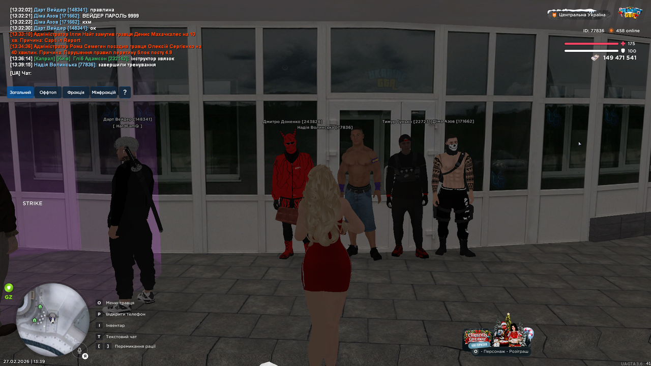 UKRAINE GTA 27 02 2026 13 39 17