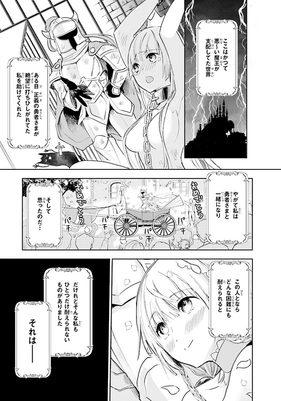 Anata no Danna Uwaki shitemasu yoChap2-1