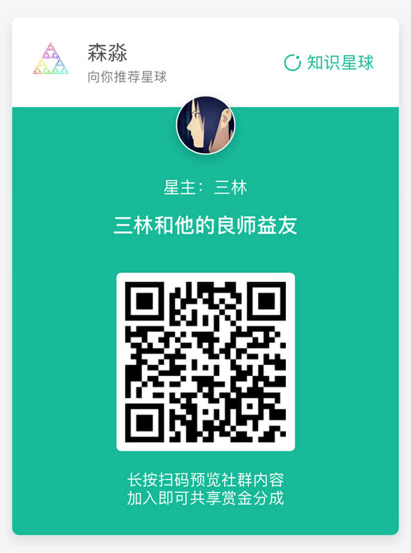 三林和他的良师益友-三林-f