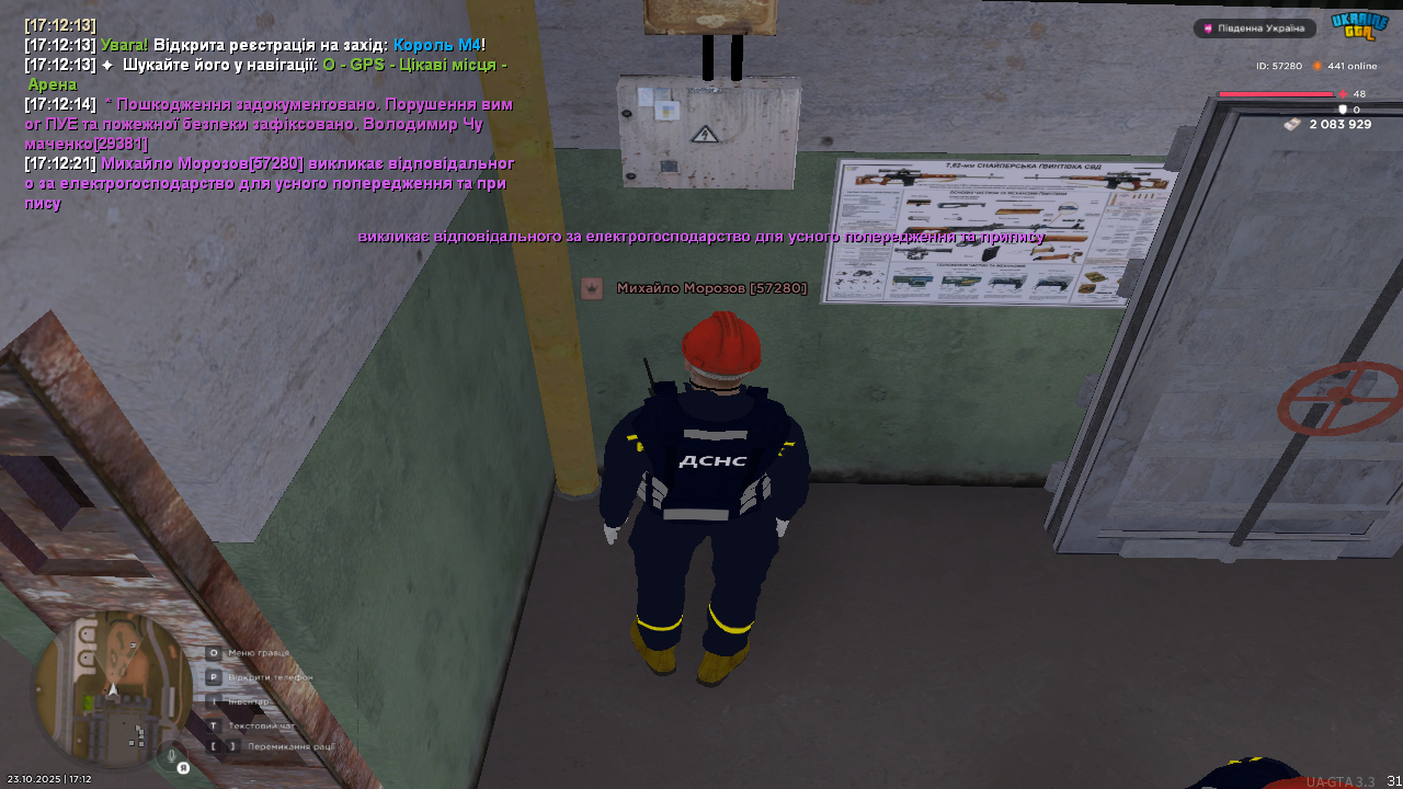 UKRAINE GTA 23 10 2025 17 12 22