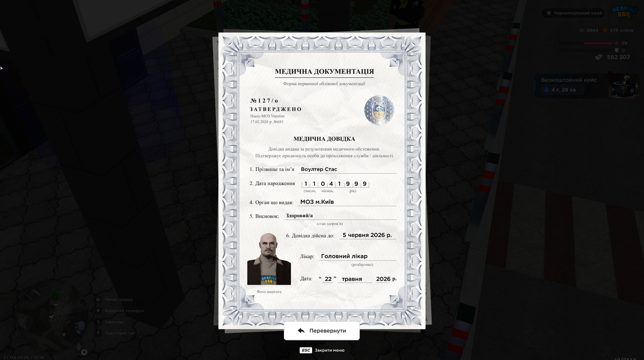 Знімок екрана 2026 05 27 191949