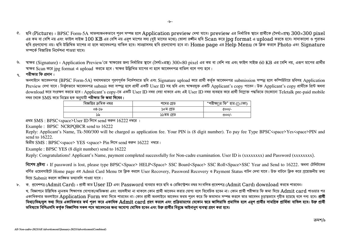 BPSC Non-Cadre Job Circular 2023 (4-19) PDF-08