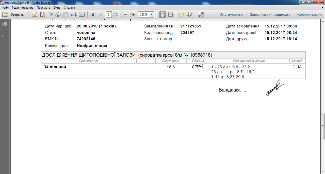 Безымянный