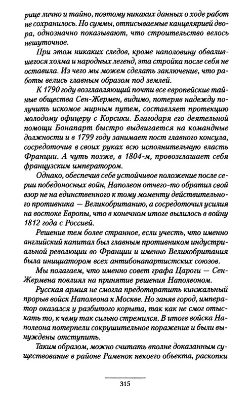 p0317