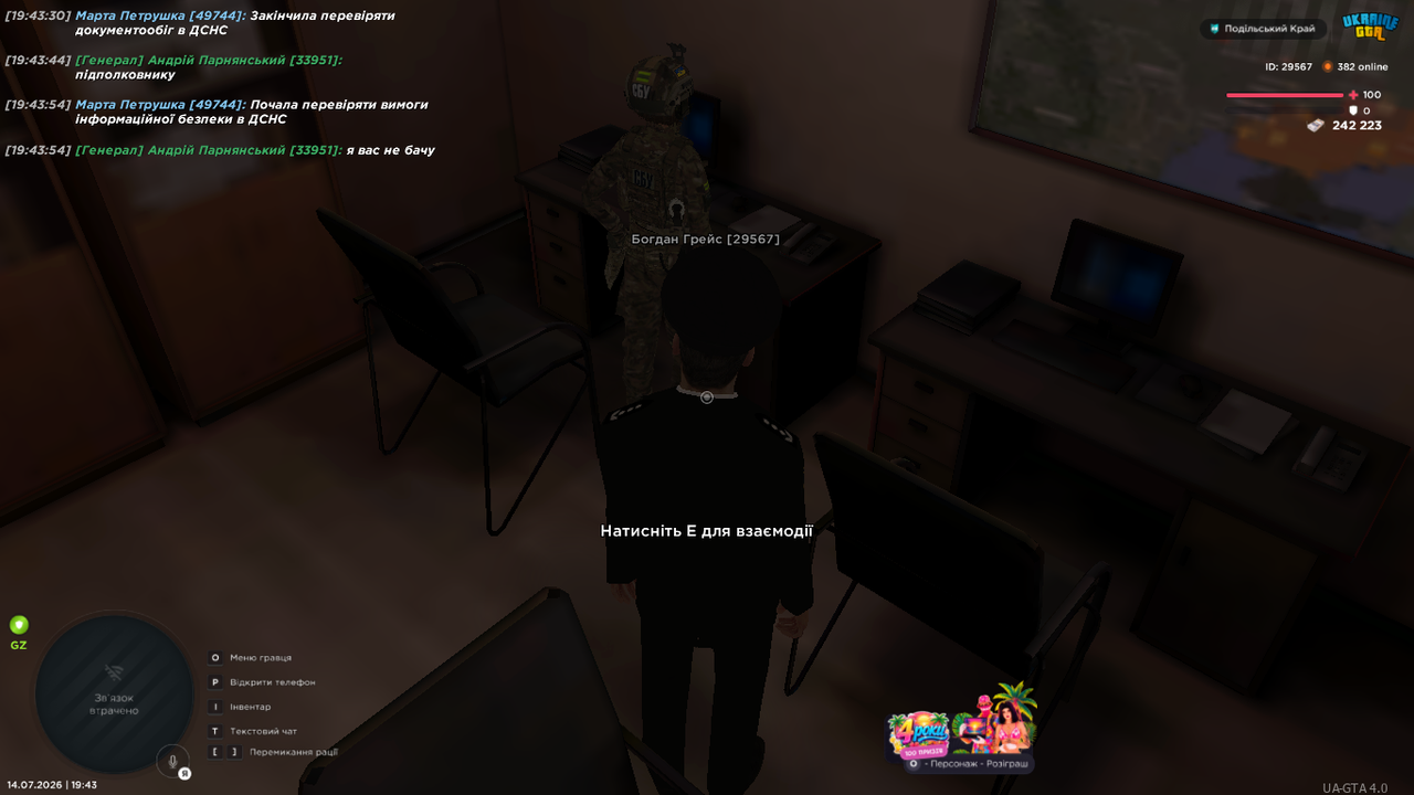 UKRAINE GTA 14 07 2026 19 43 59
