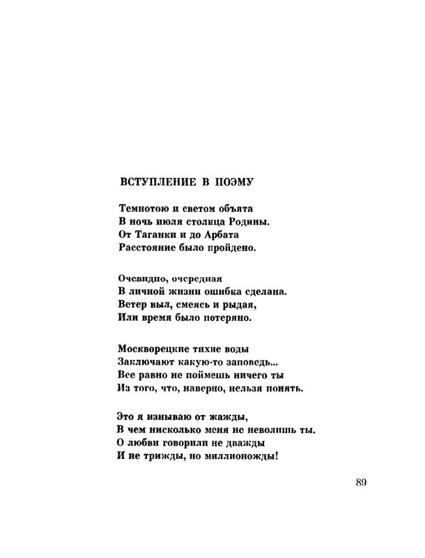 glazkov-pyataya-kniga-1966-page-0091