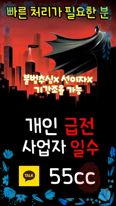 개인돈 급전 일수 대출
