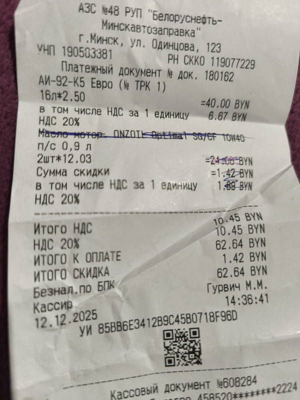 изображение viber 2025 12 19 14 44 28 599