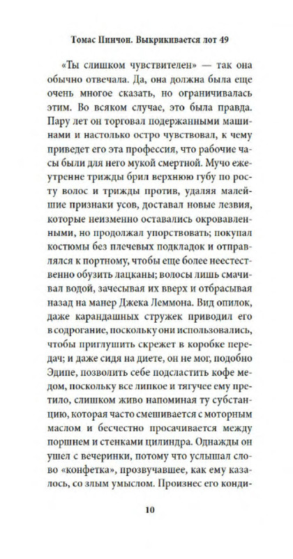 p0010