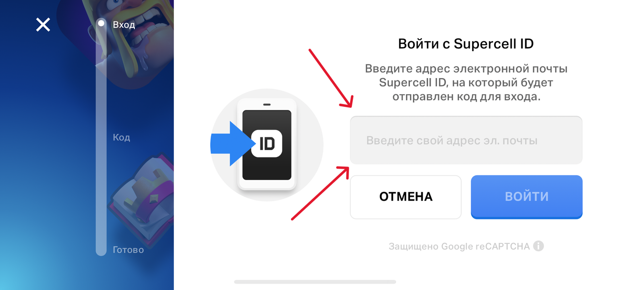 Вход в игру